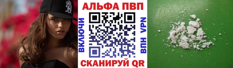 A PVP кристаллы  купить наркотик  blacksprut   Дигора 