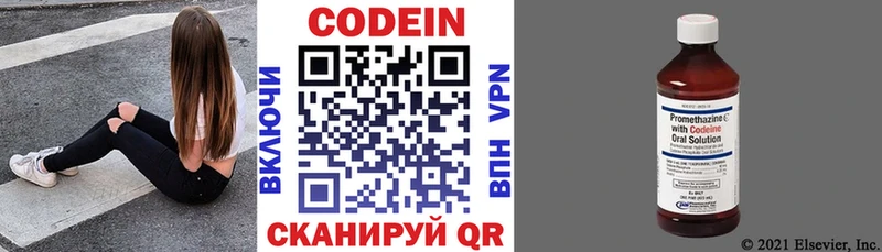 Кодеиновый сироп Lean напиток Lean (лин)  Дигора 