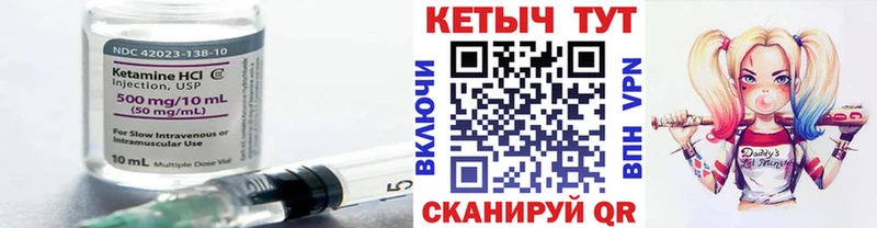 КЕТАМИН ketamine  площадка формула  Дигора 