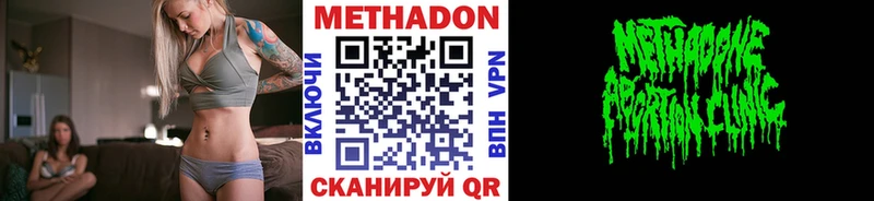 Метадон methadone  закладка  Дигора 